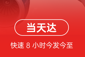 两江空运代理航空货运公司【机场