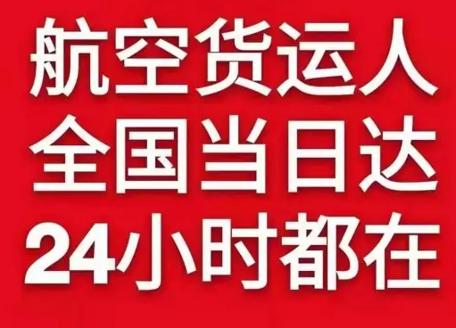两江空运代理货物、航空货运:物流行业各岗位招聘